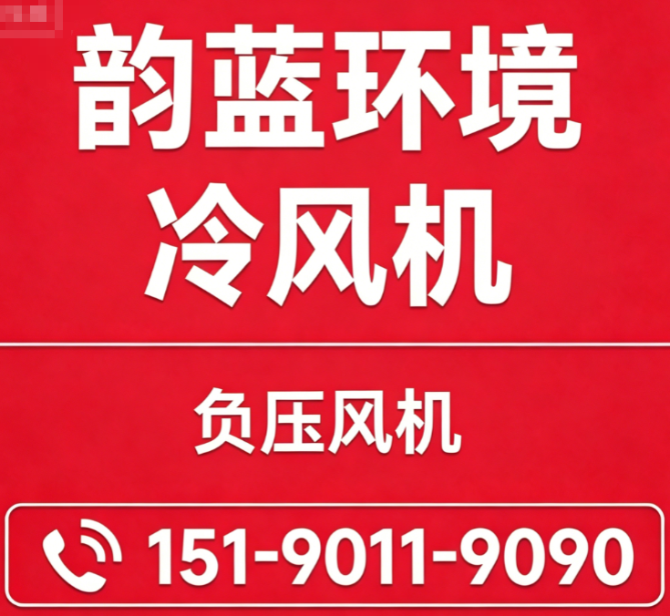 韵蓝环境滁州线上分站